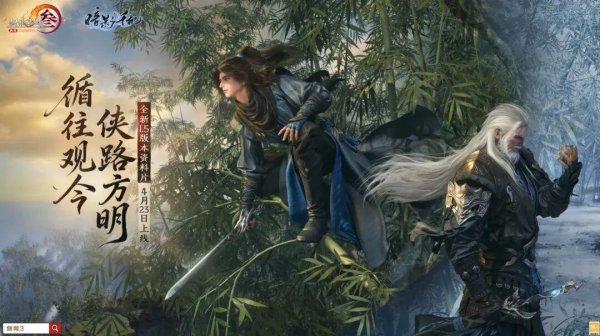 运营17年的《剑网3》，还在用最「务实」的姿态做新版本
